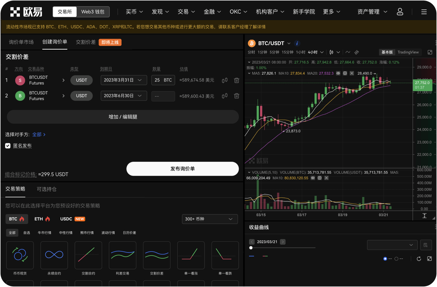 92.交易量突然放大说明什么